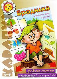 Бродилка. Логические игры и задачи