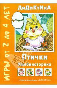 Птички
