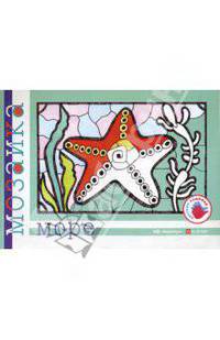 Море: Альбоим для детского художественного творчества - (Цветная мозаика.Раскраска)