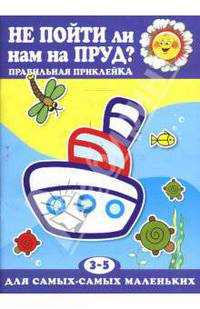Не пойти ли нам на пруд?