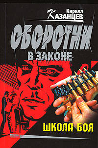 Школа боя