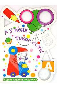 А у меня такое есть
