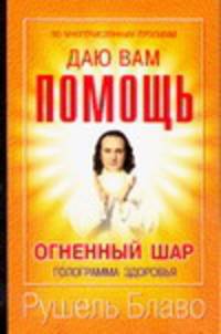 Огненный Шар