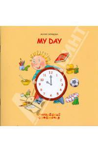 Мой день/My day