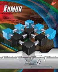 Тетр химия 48л скр А5 кл 5223-VQ метал плёнк, полн УФ 3D фигуры