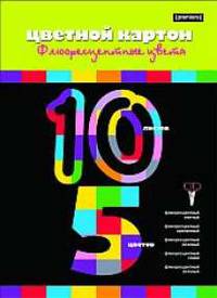 Цв.карт/ПР.№15 пк.флюор.5ц10л56031