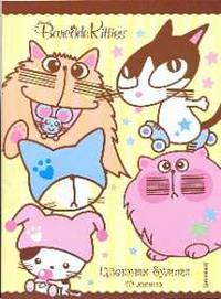 Цв.бум/ПР.20л.офсет.Barcode Kitties-56130