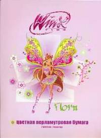 Цв.бум/ПР.№8 Winx перл.7ц7л-56238