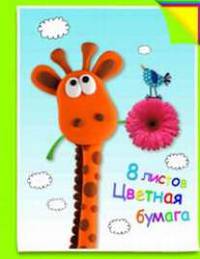 Цв.бум/ПР.8ц.8л.мел.Марципан-56294
