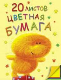 Цв.бум/ПР.16л.2-х ст.Doobie-56302