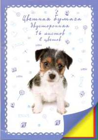 Цв. Бум., двустор.16 л. 8 цв.
