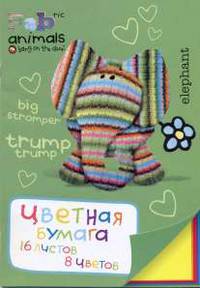 Цв. Бум., одностор.16 л. 8 цв.