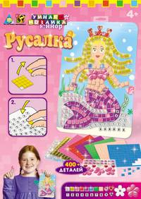 K.Orb.Мозаика -сингл &quot;Русалка&quot; арт.63146
