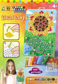 K.Orb.Мозаика -сингл &quot;Подсолнух&quot; арт.63252