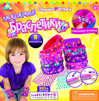 K.Orb.Стильн.штучки: Мозаика д/дев-набор браслетов "Мои первые браслетики" (8 шт) арт.64372