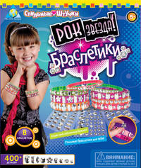 Стильн. штучки. Мозаика д/дев-набор браслетов. Рок-звезда (8 шт. ) арт. 64433