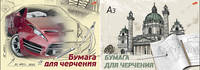Бум (альбом) д/черч 20л Клей А3 6752,6753-EAC Собор,Машина