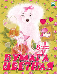 Бумага цветная 8л 8ц А4 скр ГРИН Non-branded