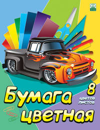 Бумага цветная 8л 8ц А4 скр ГРИН Non-branded