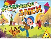 Воздушные змеи