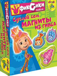 Набор для изготовления гипсовых магнитов "ФИКСИКИ", Симка. Гипс, краски, кисть, пласт.форма, инструкция. 84218