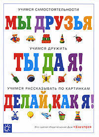 Ольга Громова: Ты да я - друзья!