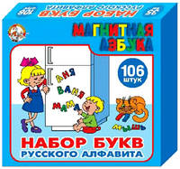 Наст.игр.:ДК.Набор букв русского алфавита(3,5см) 106шт 845