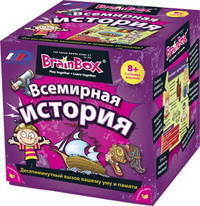 Сундучок знаний &quot;Всемирная история&quot;