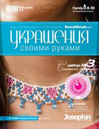 Украшения своими руками №3: Снежная королева