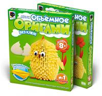 Объемное оригами Цыпленок
