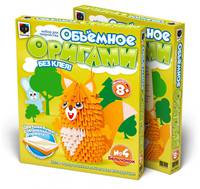 Объемное оригами Бельчонок