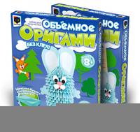 Объемное оригами Заяц