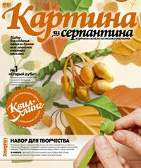 Картина из серпантина Старый дуб №1