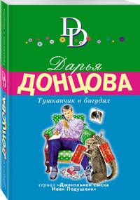 Тушканчик в бигудях