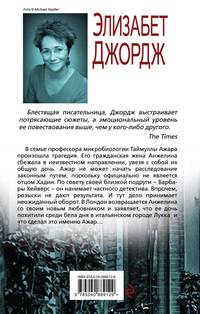 Всего одно злое дело