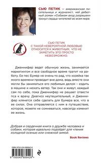 Список желаний Бумера
