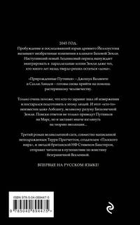 Бесконечный Марс