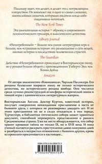 Непогребенный