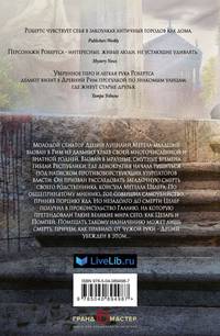 SPQR V. Сатурналии