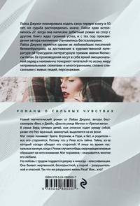 Холодные сердца