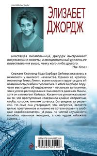 Горькие плоды смерти