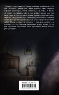 Темный