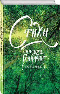 Стихи