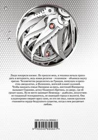 Дьяболик