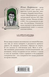Дочки-матери на выживание