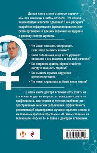 Всё о женских гормонах