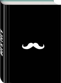 Boy's Toys (Barber Note)