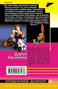 Первый муж комом