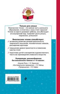 Маленький принц