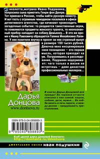 Кто в чемодане живет?